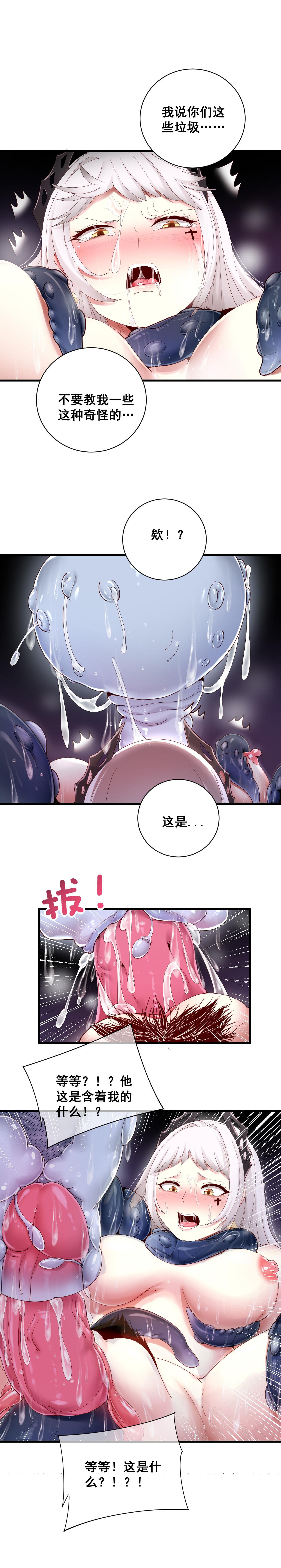 Irene - Page 10
