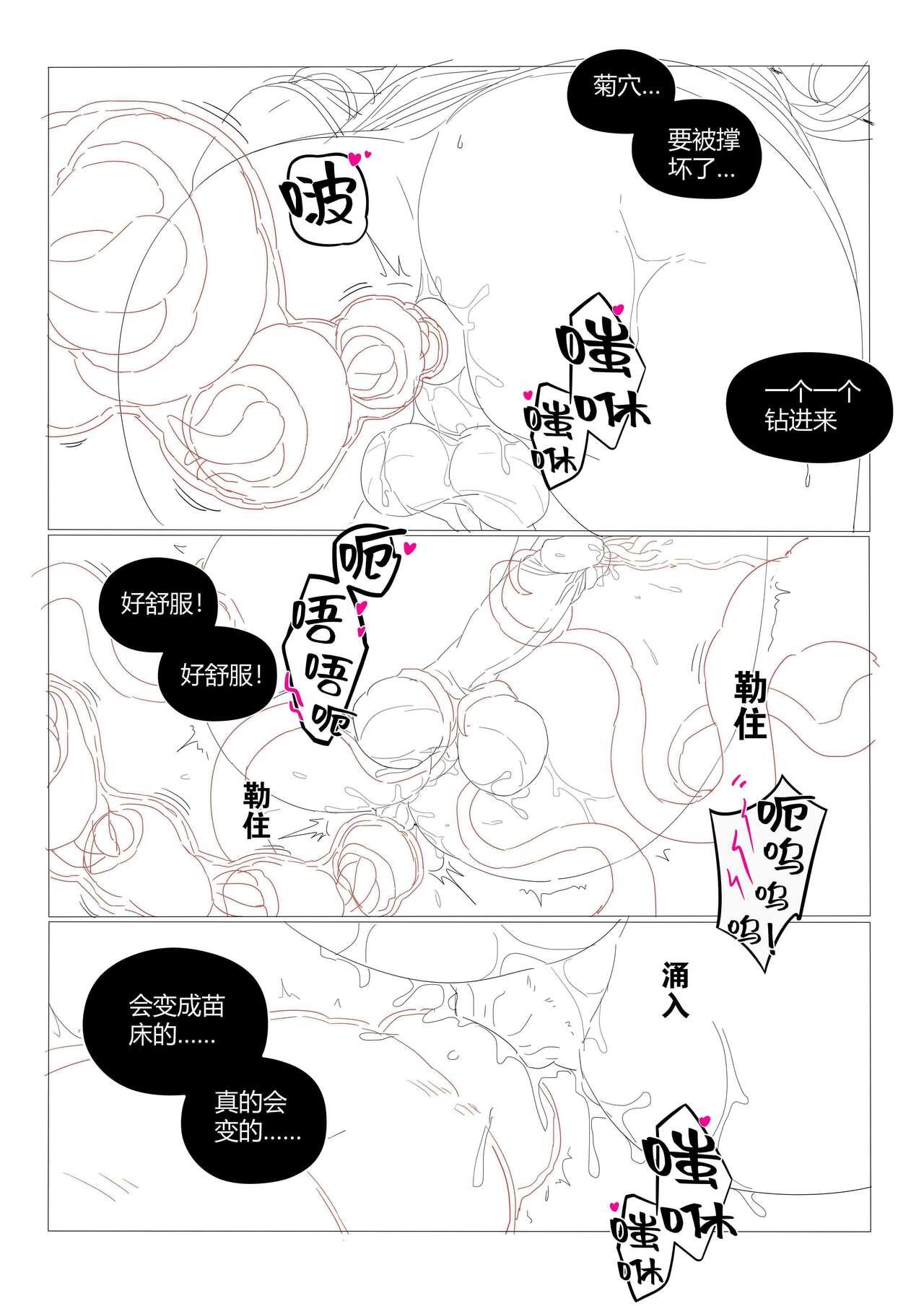 （lsc5）半成品-水月本 7