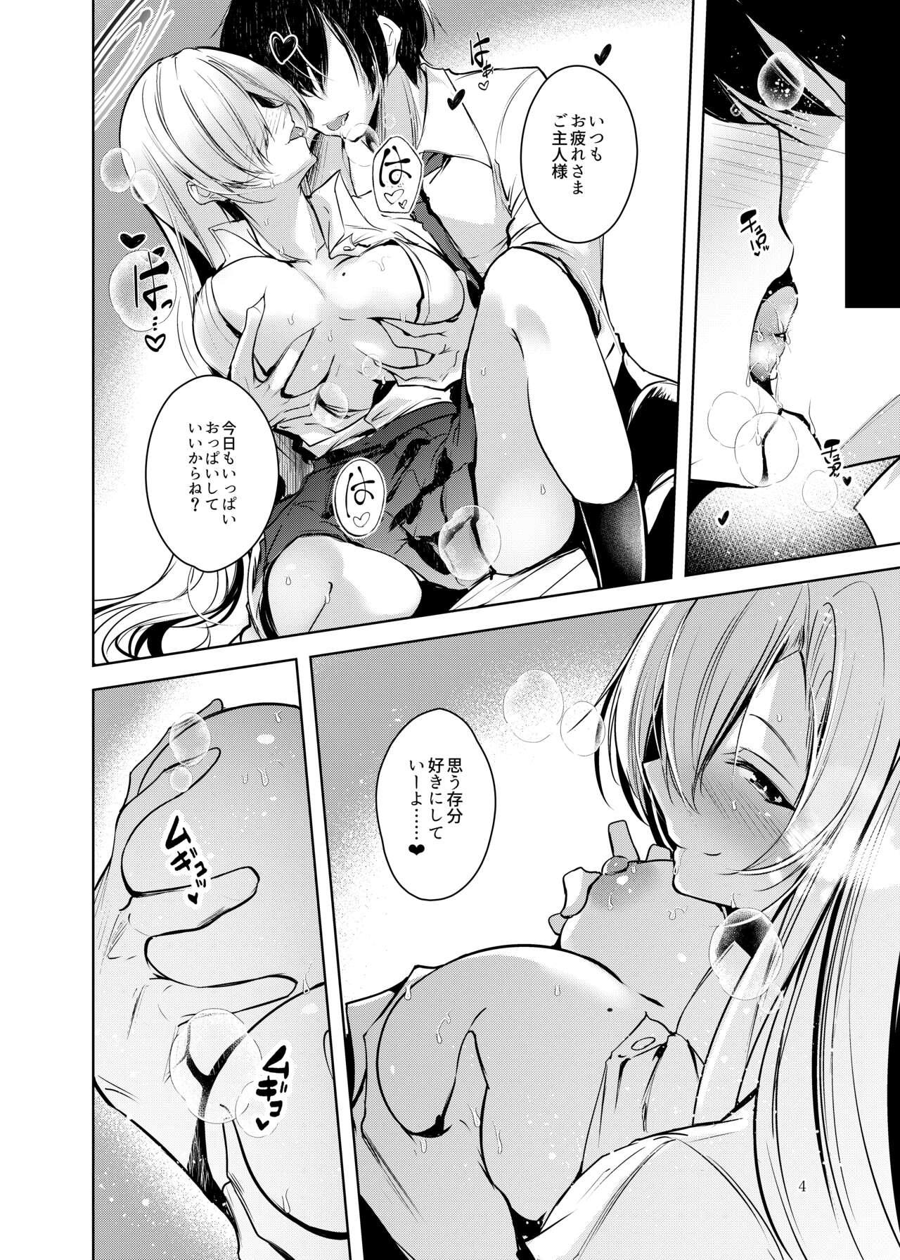 Dokusen Houshi - Page 5