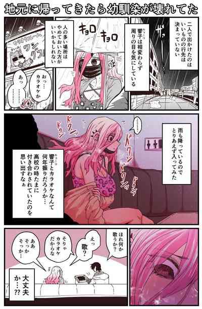 Jimoto ni Kaettekitara Osananajimi ga Kowareteta 6