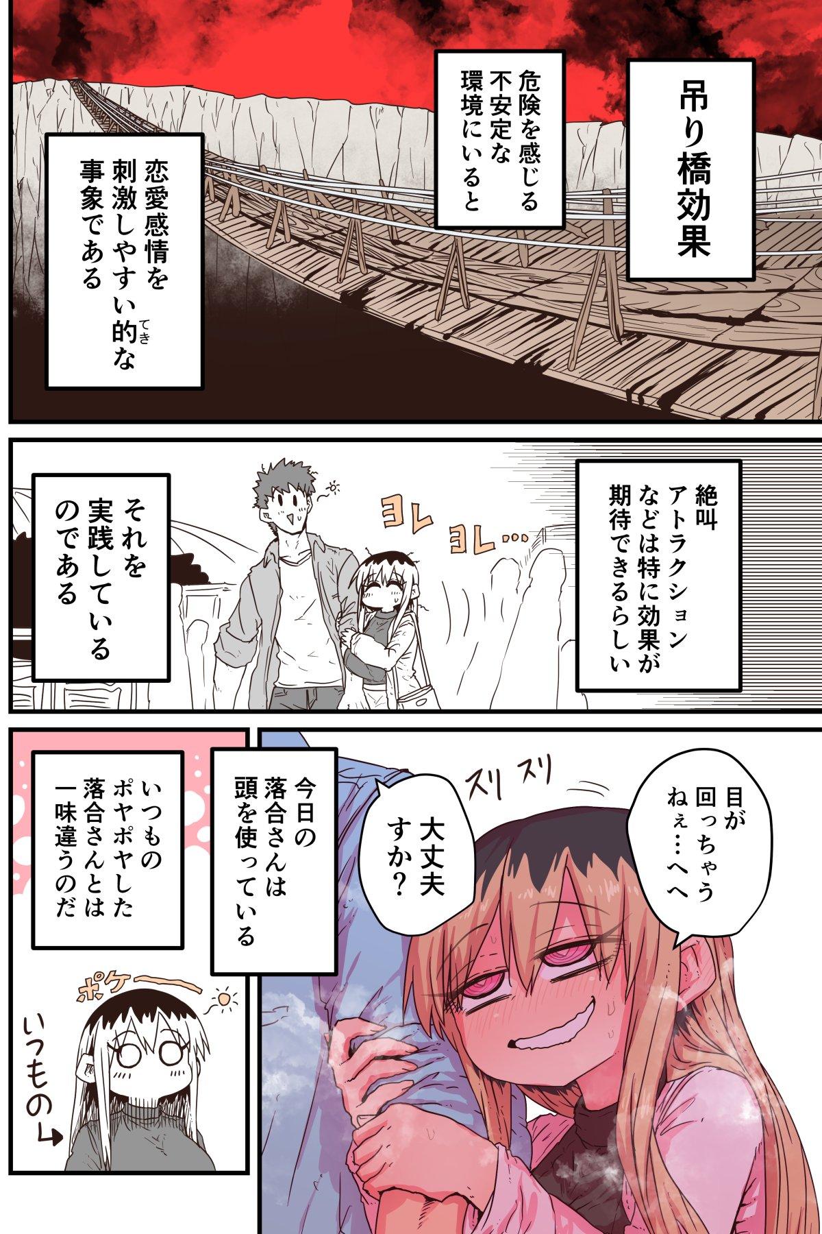 Batsuichi de Nakimushi na Otonari-san 315