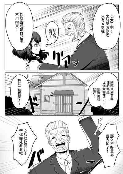 Chigo no Adabana 10