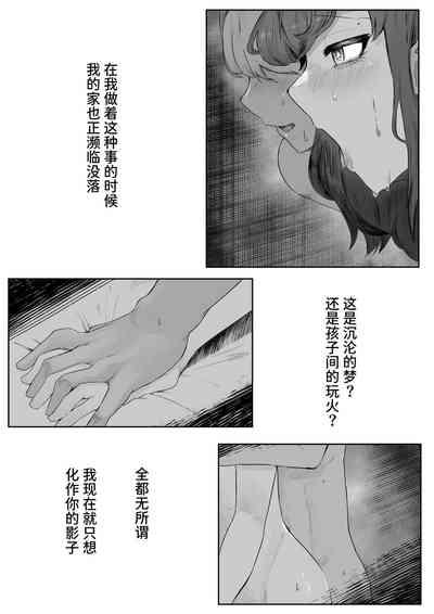 Chigo no Adabana 4