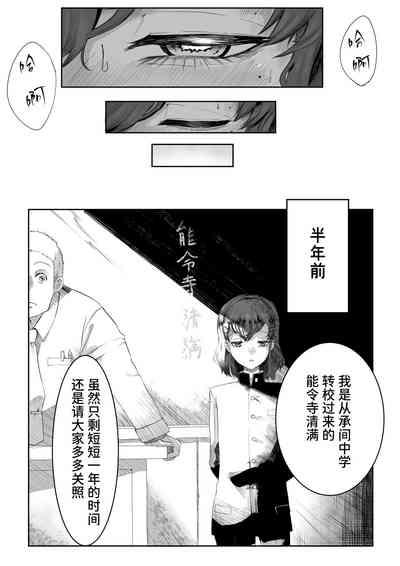Chigo no Adabana 5