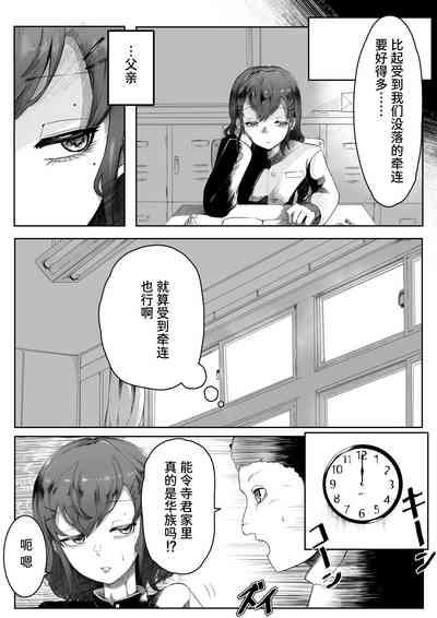 Chigo no Adabana 7