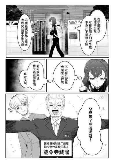 Chigo no Adabana 9
