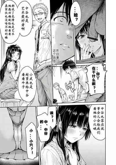 Kanojo ni Kokuhaku Suru Mae ni Tomodachi ni Nakadashi Sareta... 1—7 10