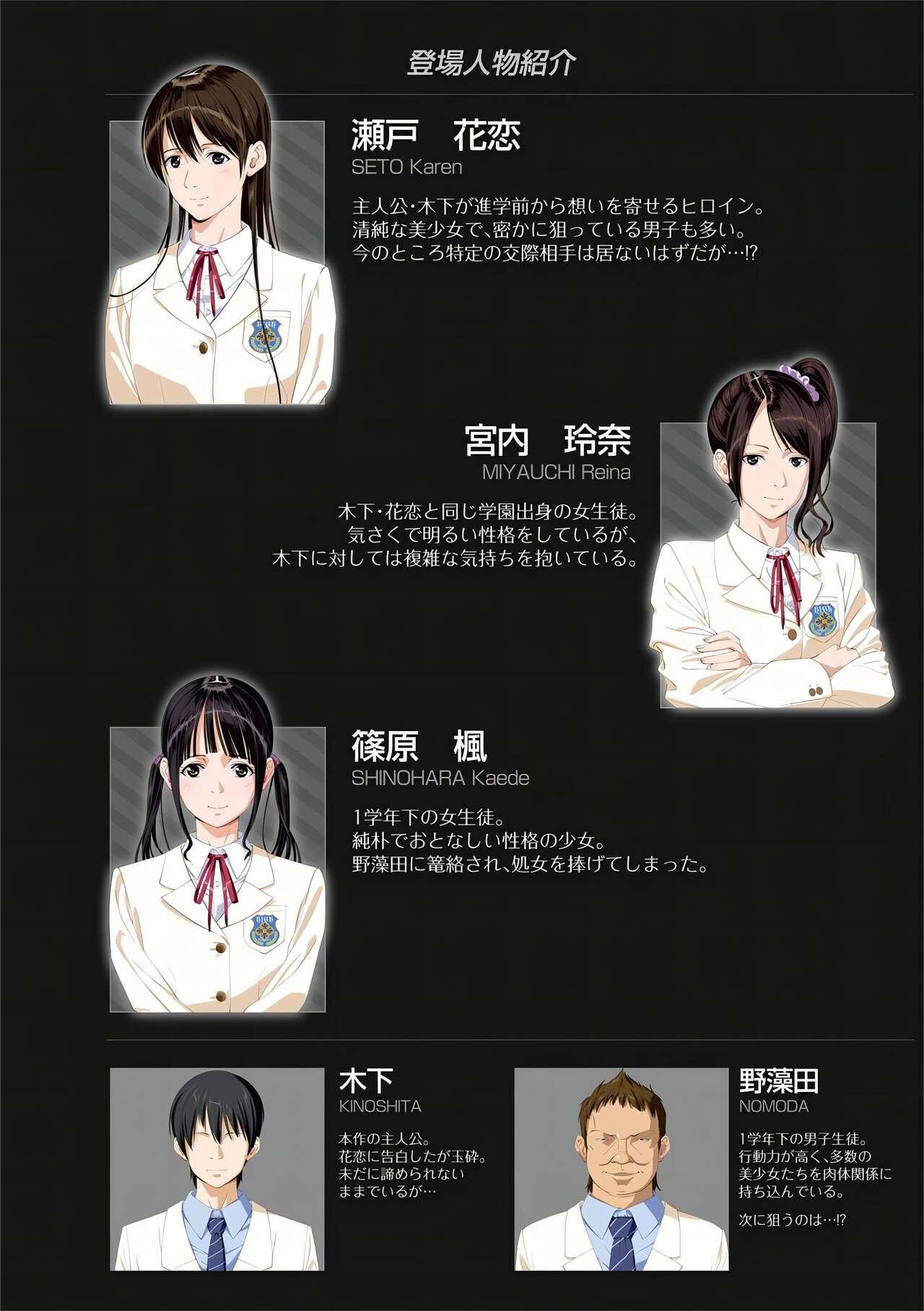 Mature Koibito ja...nai. Seto Karen Hen + APPEND BOOK+Suzuhara Kaede Hen+Hame Kui Chikan Denshya Gay Uniform - Picture 3