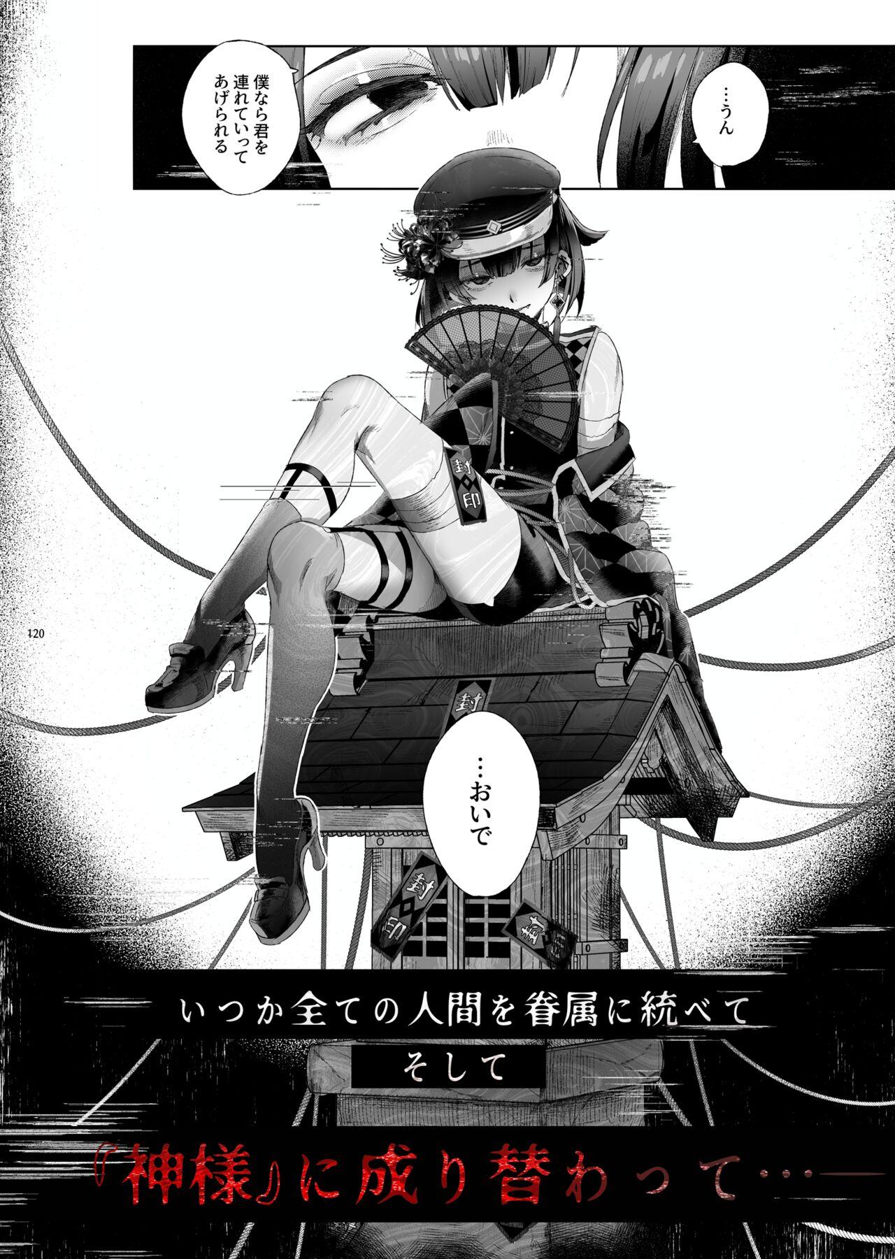 Shounen Toshi Densetsu Shinoshima Raise Gendai Hen 117