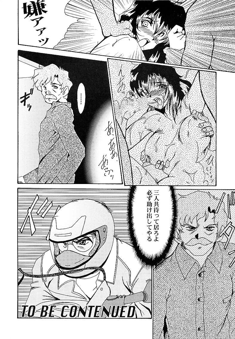 DETECTIVE Gaiden ACT-01 31