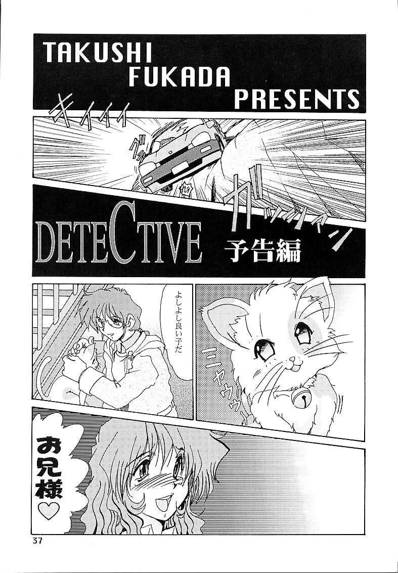 DETECTIVE Gaiden ACT-01 35