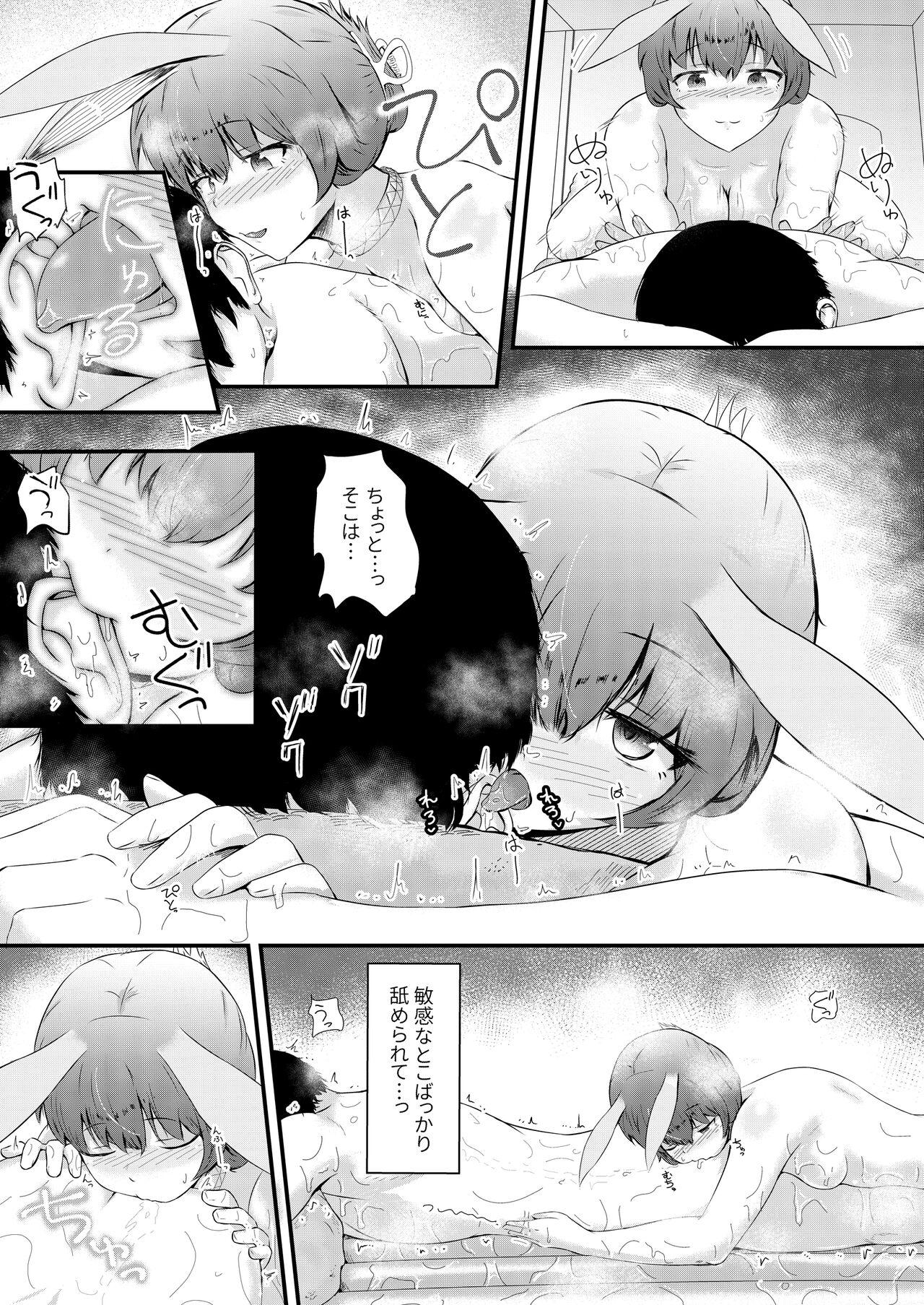 Honmono ja Nakute moKouhen - Page 11