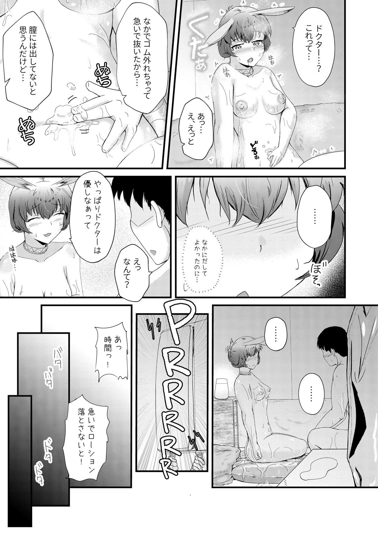 Honmono ja Nakute moKouhen - Page 31