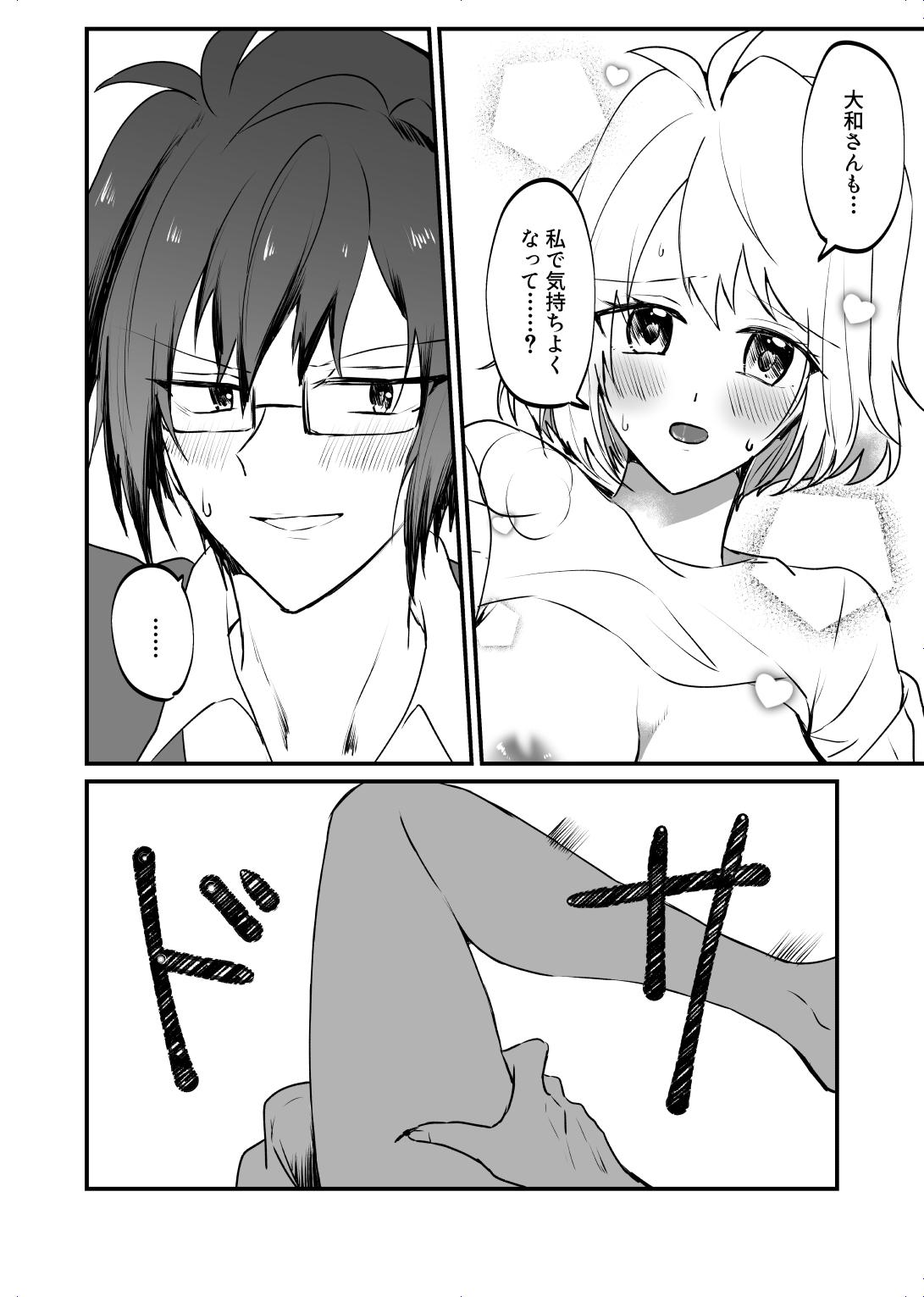 Zenbu Kimi ni Horeta Seida - Page 10