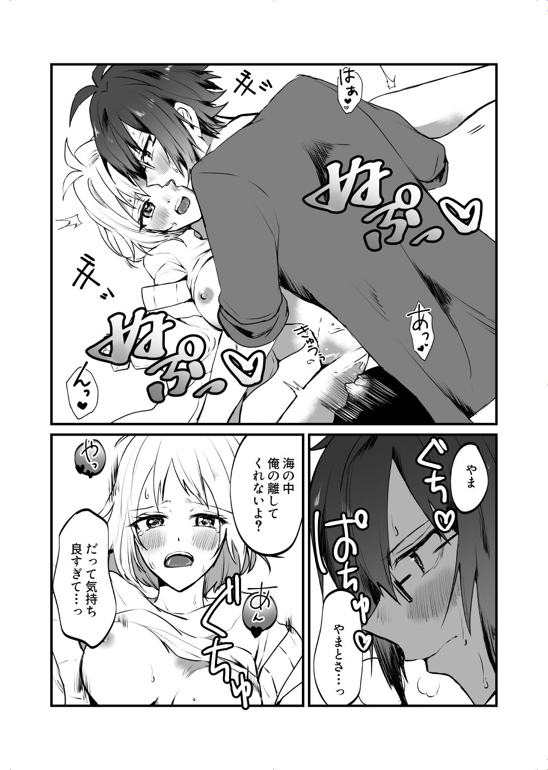 Zenbu Kimi ni Horeta Seida - Page 12
