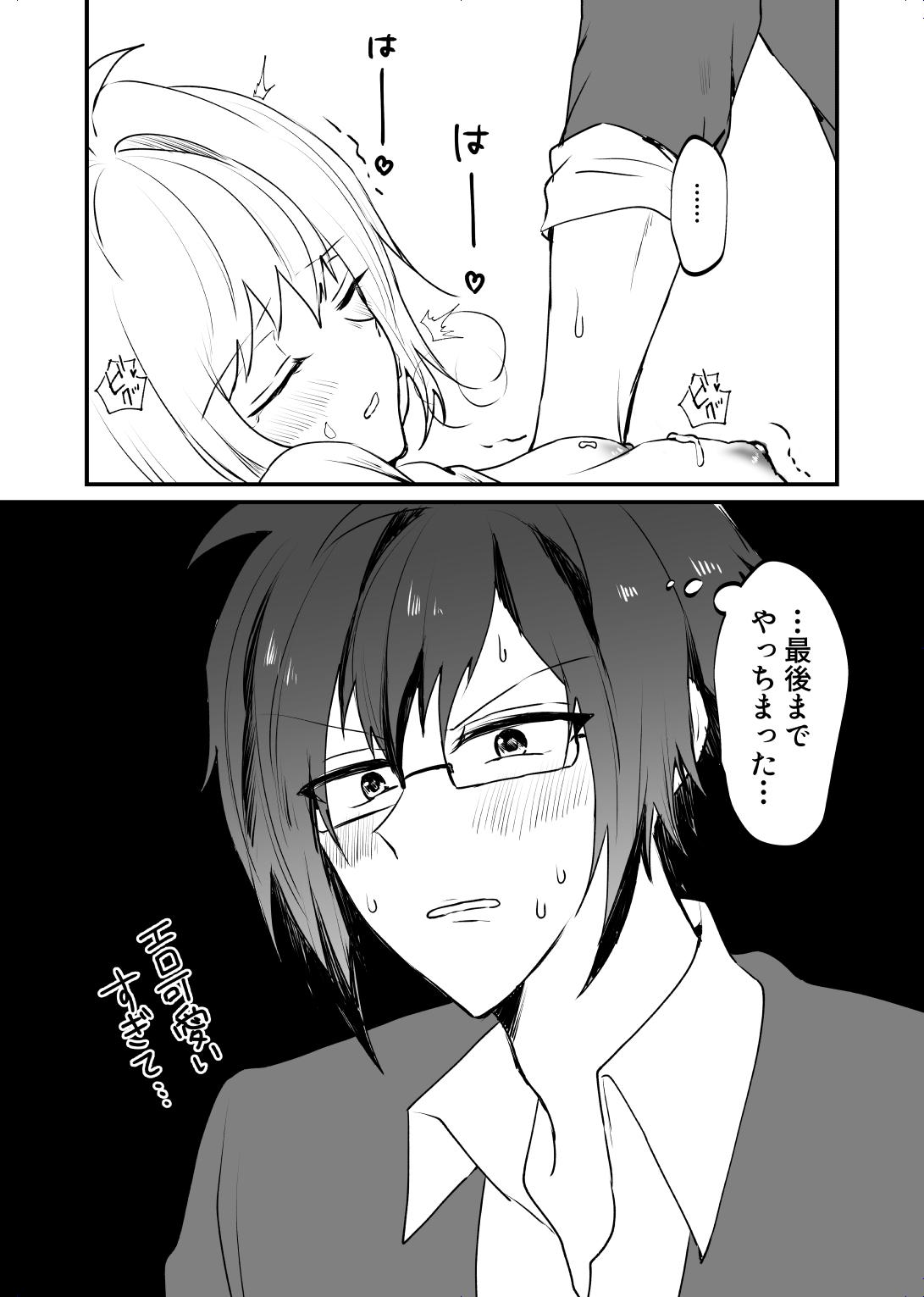 Zenbu Kimi ni Horeta Seida - Page 14