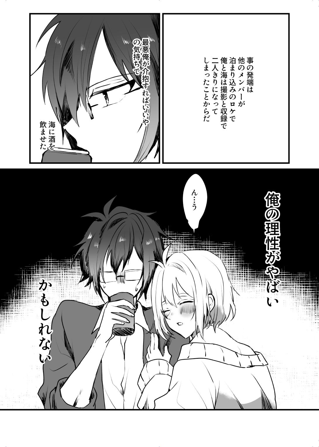 Zenbu Kimi ni Horeta Seida - Page 3