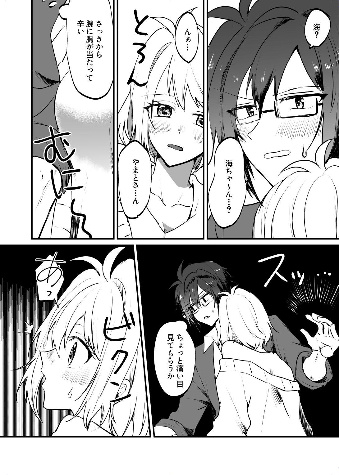 Zenbu Kimi ni Horeta Seida - Page 4