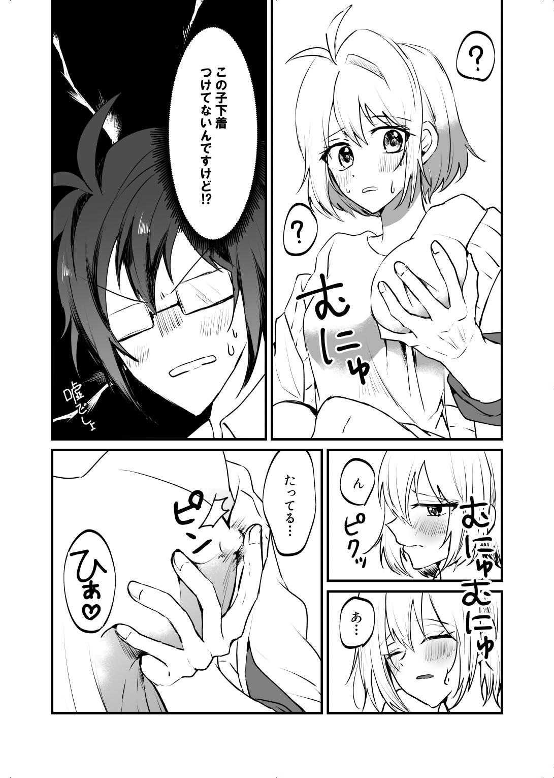 Zenbu Kimi ni Horeta Seida - Page 5