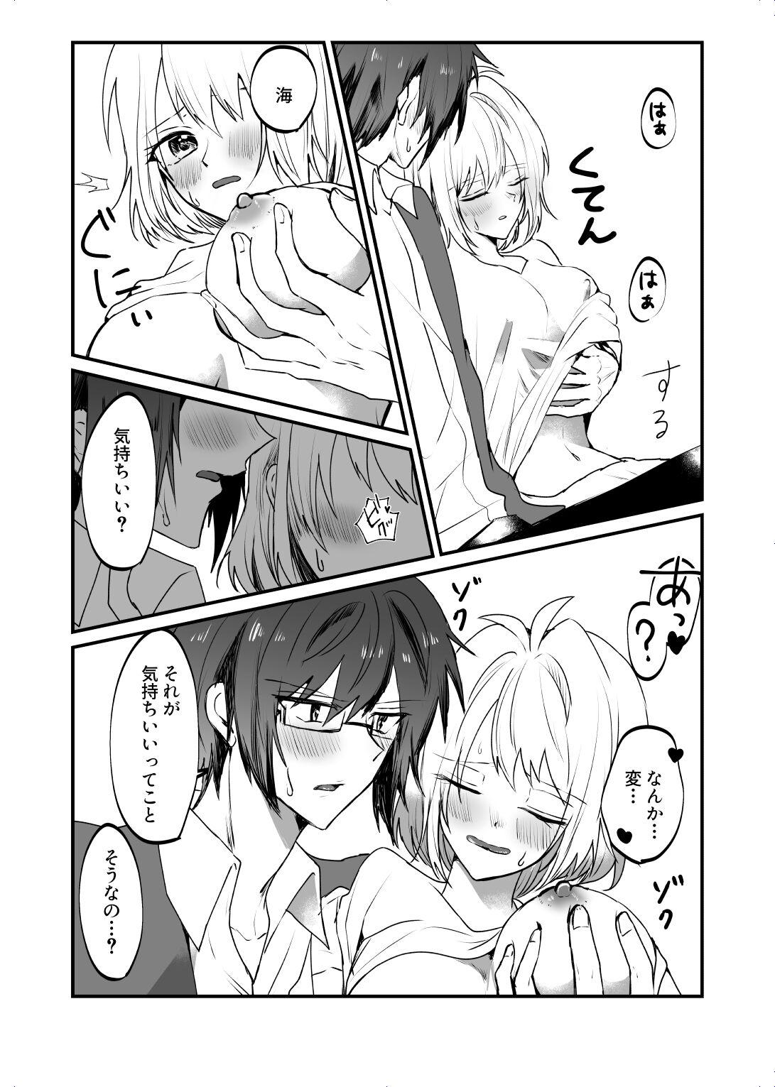 Zenbu Kimi ni Horeta Seida - Page 6