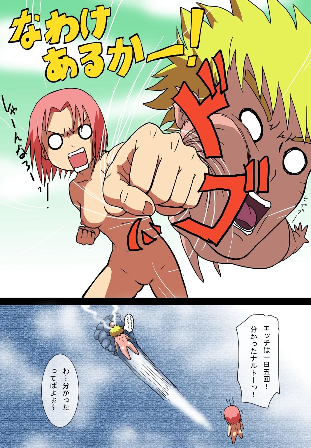 Sakura and Naruto Doujinshi 30