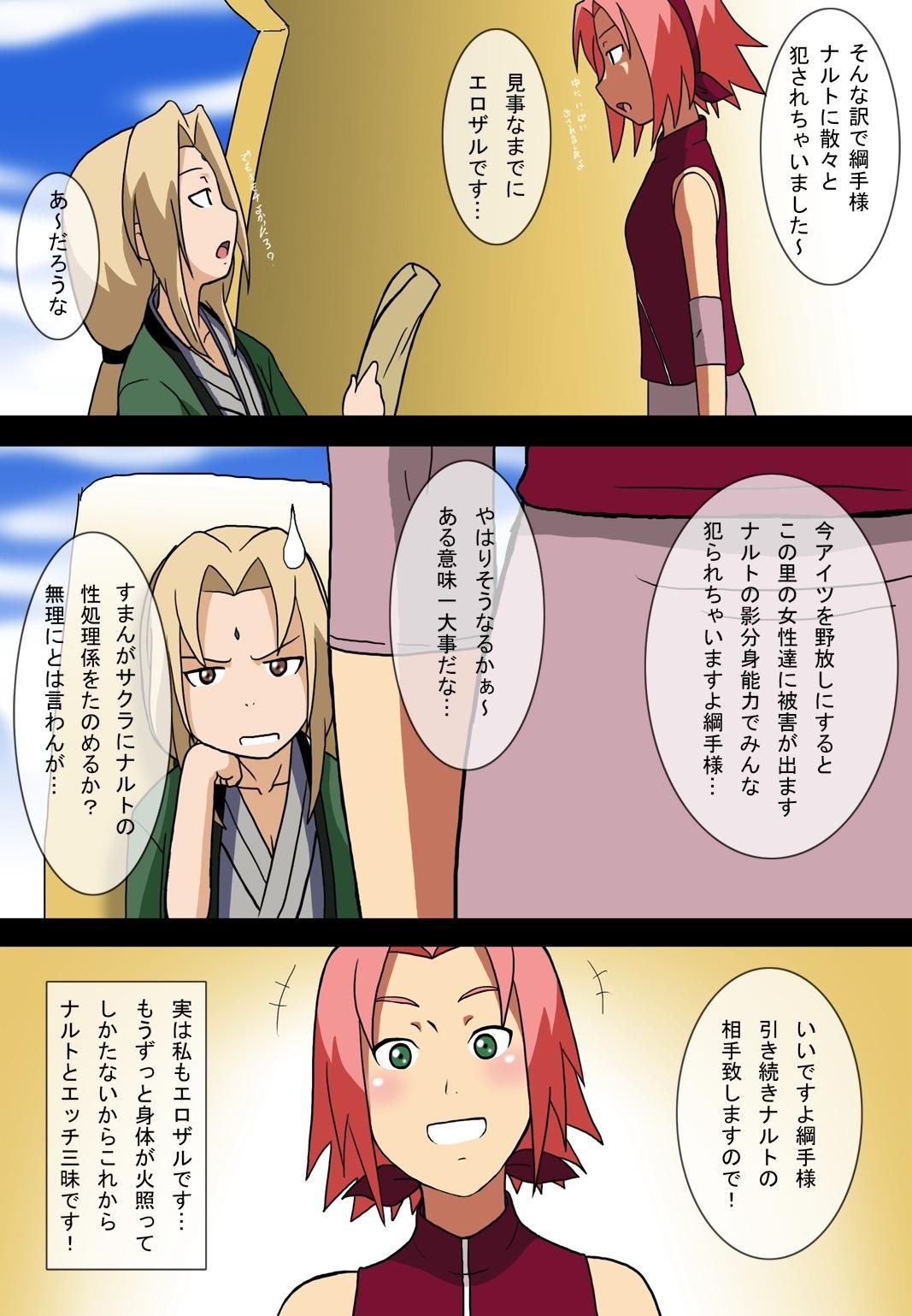 Sakura and Naruto Doujinshi 31