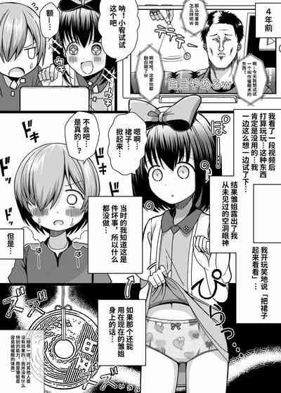 ひな姉ちゃんはぼくのもの〜他の男にはヤラせない〜【影黑个人机翻】 7