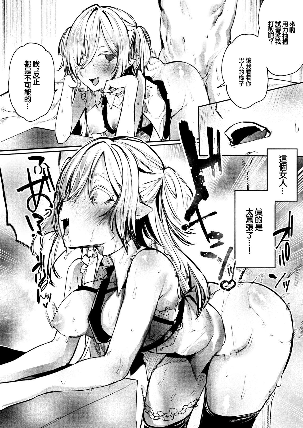 Vampire_mode - Page 14