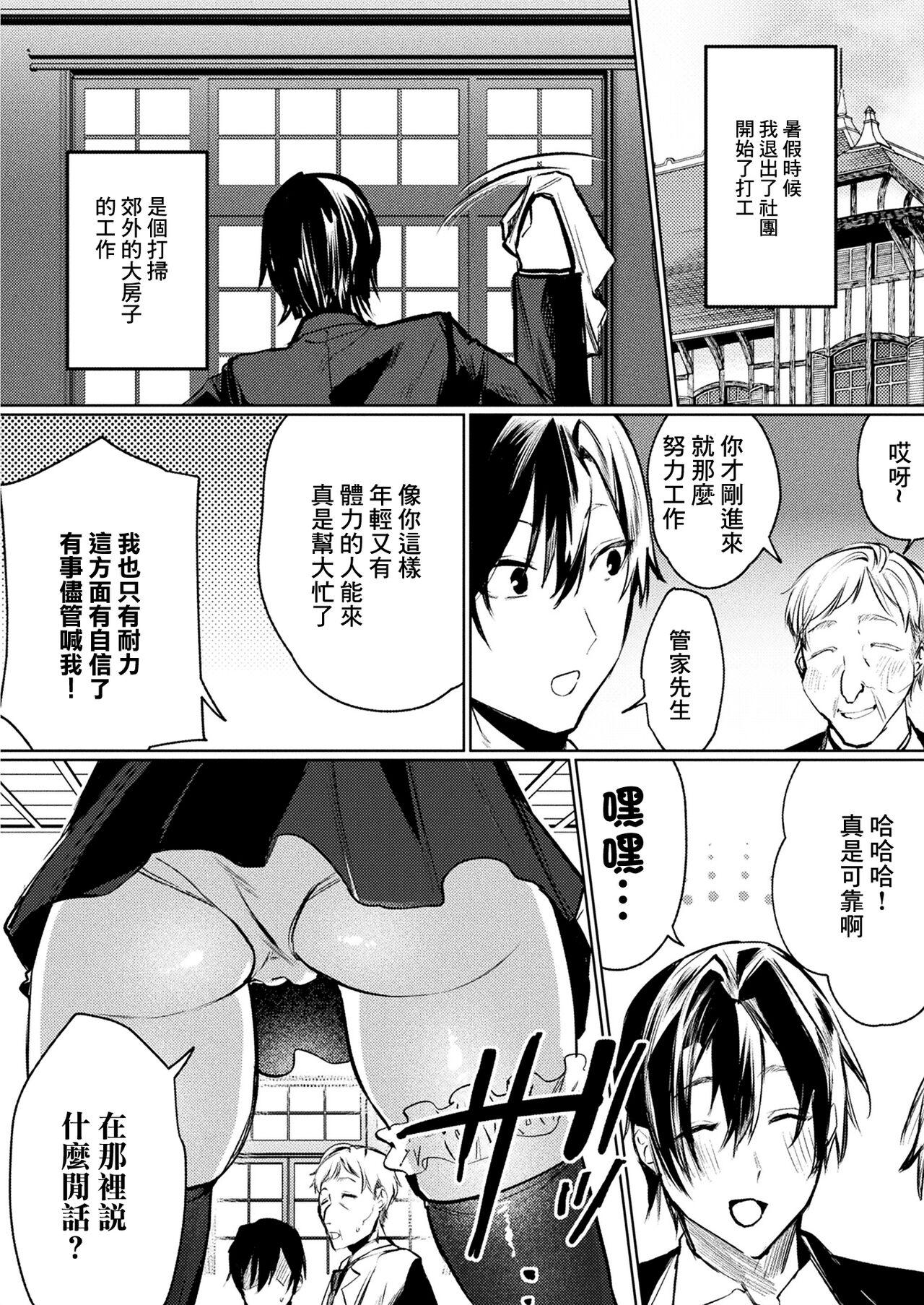Vampire_mode - Page 2