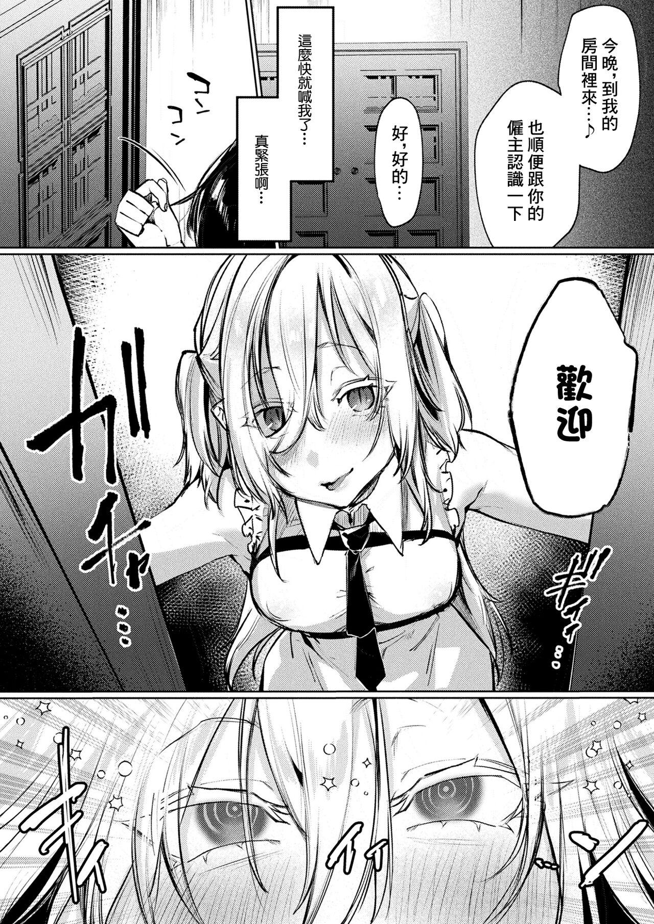 Vampire_mode - Page 4