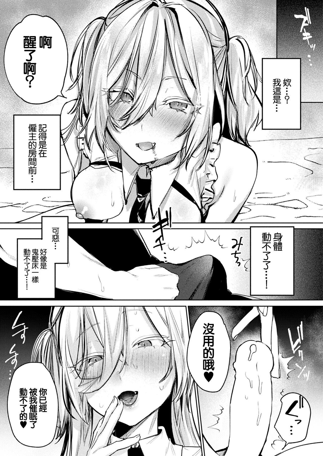 Vampire_mode - Page 5