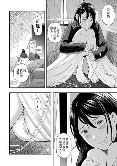 Shibarareta Hitozuma 4