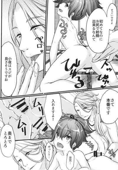 ひみつのならいごと 10