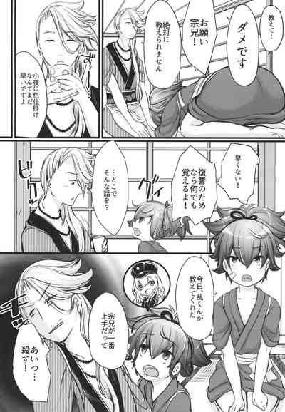 ひみつのならいごと 4