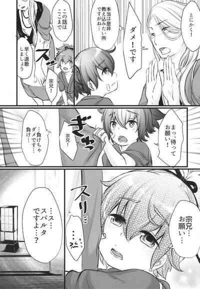 ひみつのならいごと 5