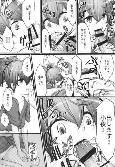 ひみつのならいごと 6