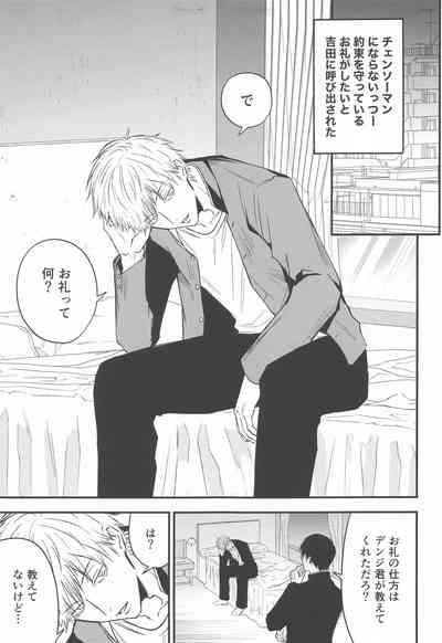 Kimi e no  Orei 4