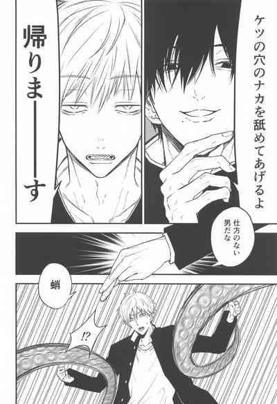 Kimi e no  Orei 5