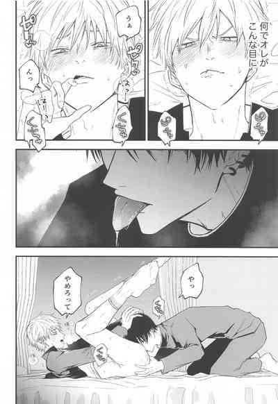 Kimi e no  Orei 7