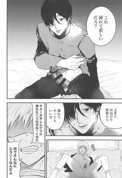 Kimi e no  Orei 9