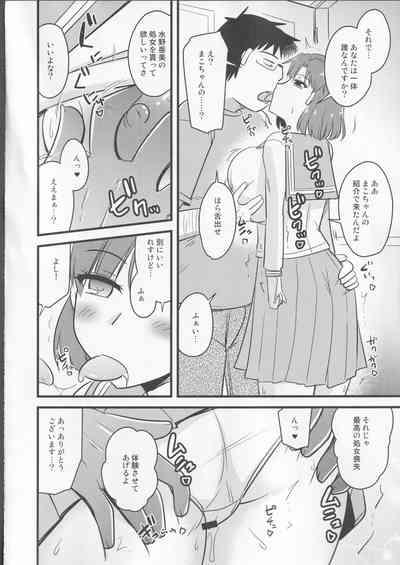 Saimin Fukujuu Mercury-chan 7