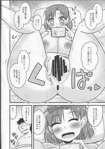 Saimin Fukujuu Mercury-chan 9