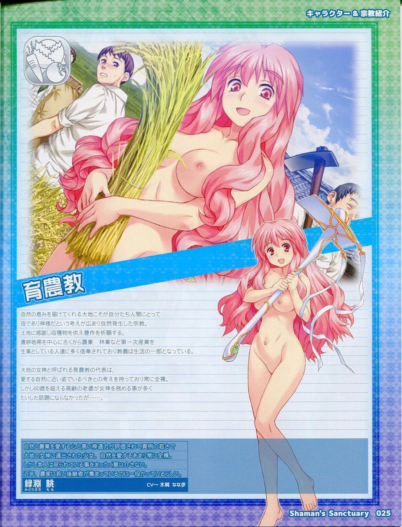 Shaman's Sanctuary -Miko no Seiiki- Booklet Manual 25