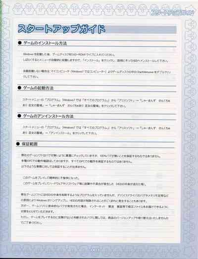 Shaman's SanctuaryBooklet Manual 3