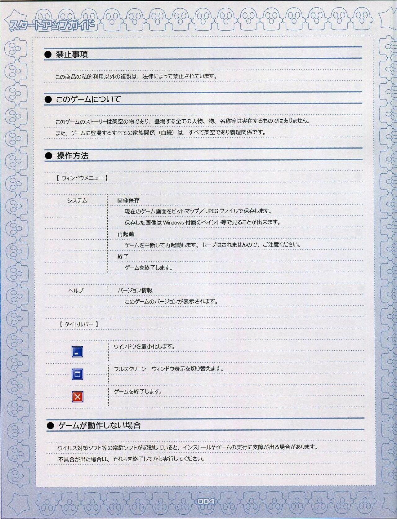 Shaman's Sanctuary -Miko no Seiiki- Booklet Manual 4