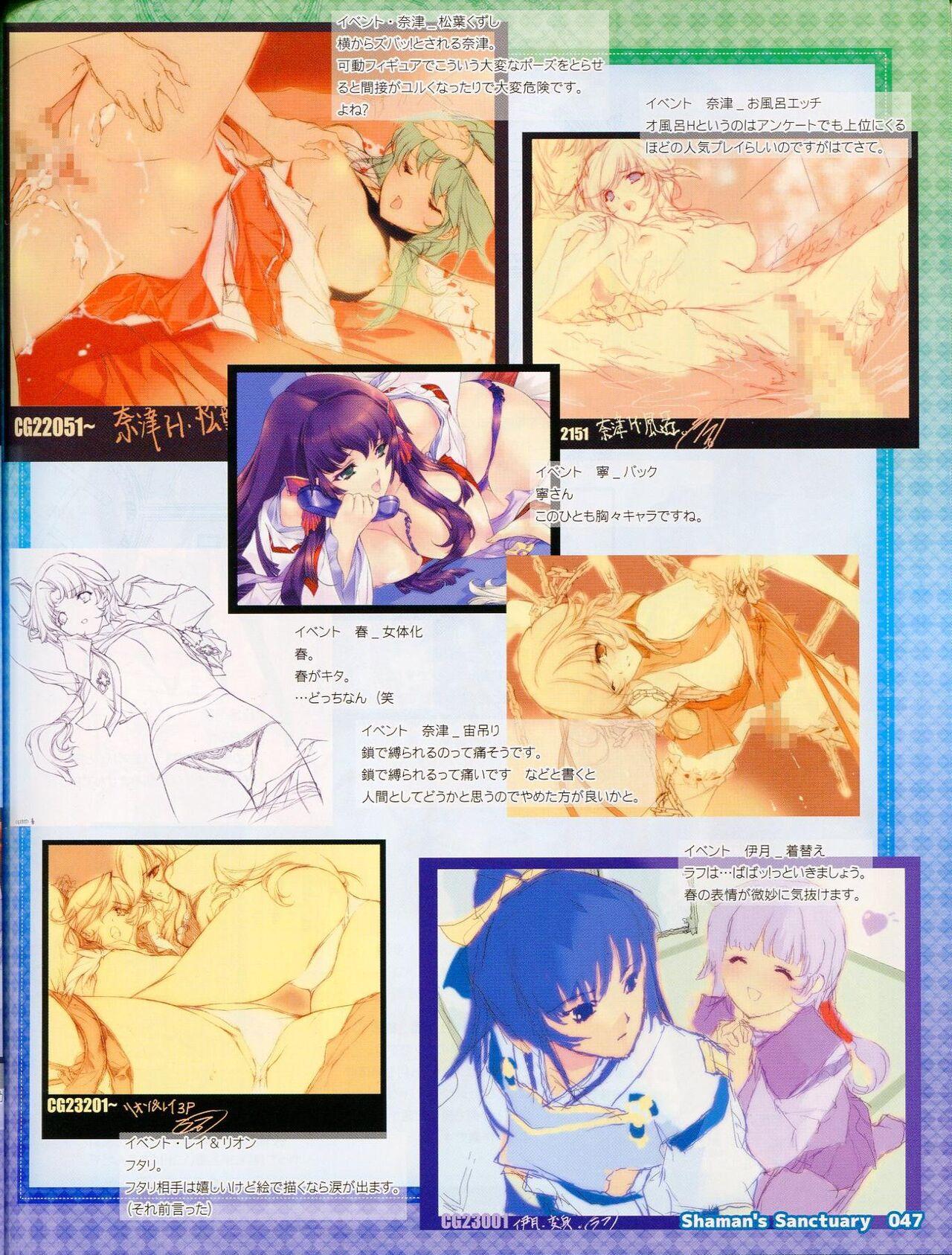 Shaman's Sanctuary -Miko no Seiiki- Booklet Manual 47