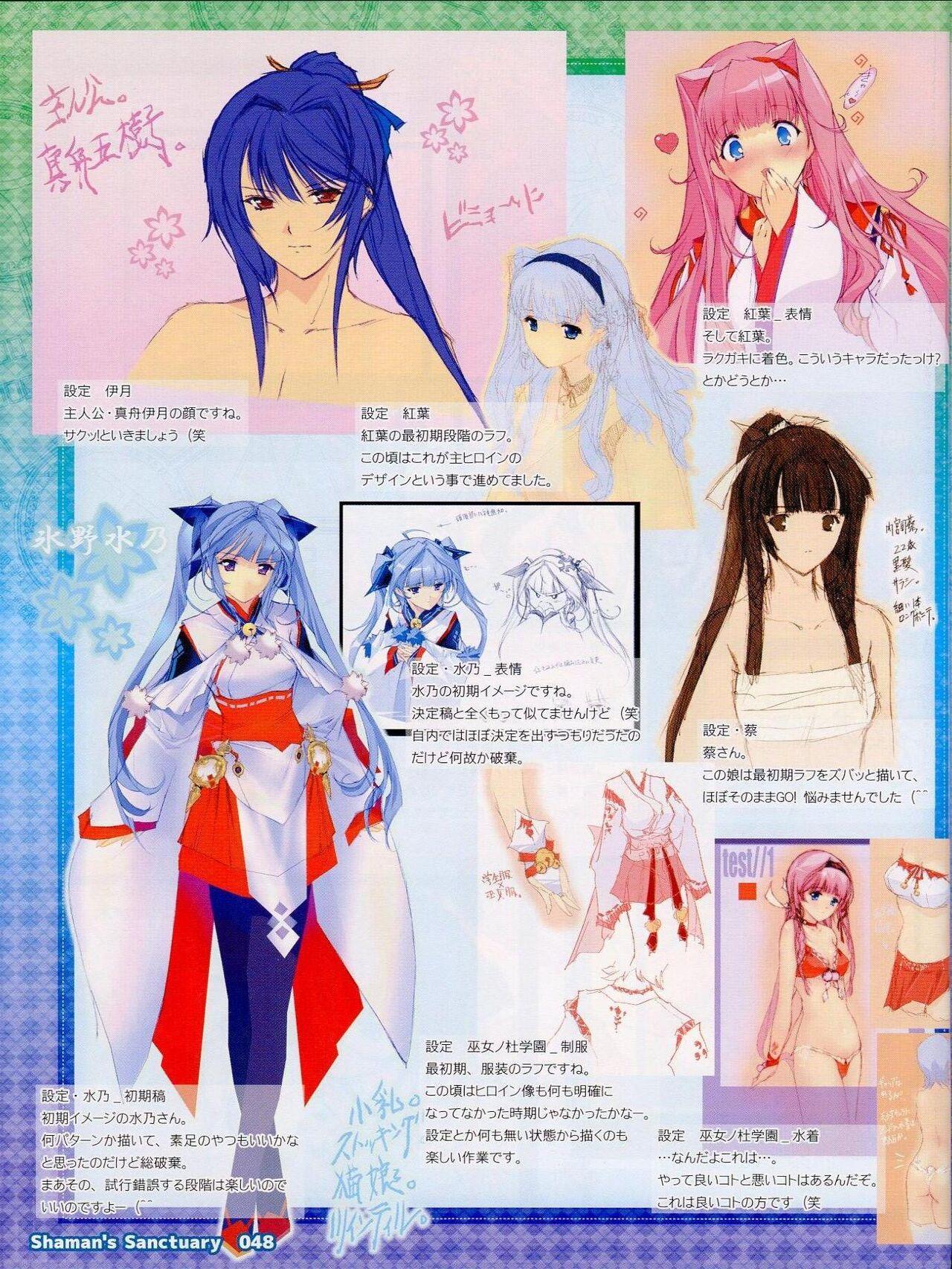 Shaman's Sanctuary -Miko no Seiiki- Booklet Manual 48