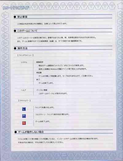 Shaman's SanctuaryBooklet Manual 4