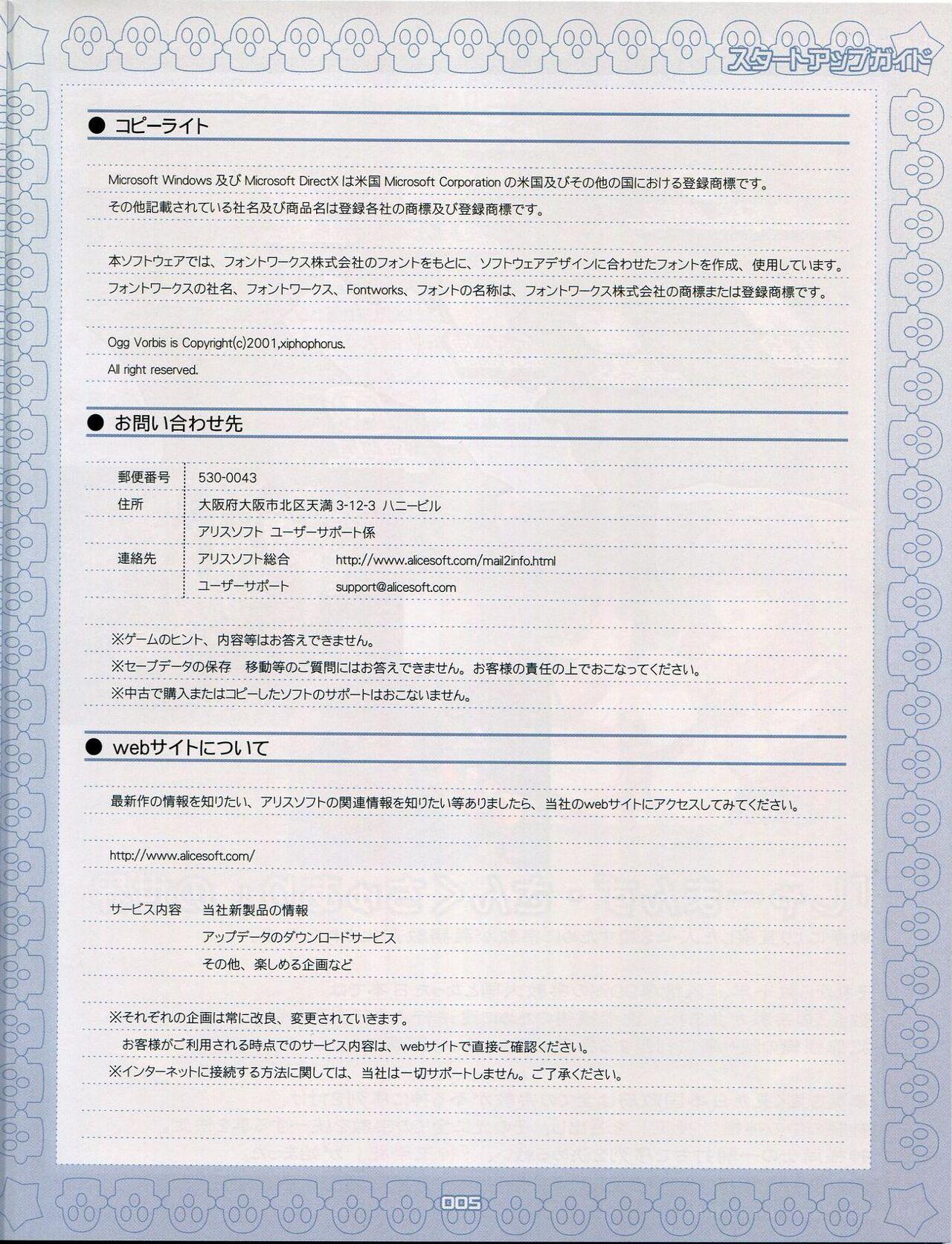 Shaman's Sanctuary -Miko no Seiiki- Booklet Manual 5