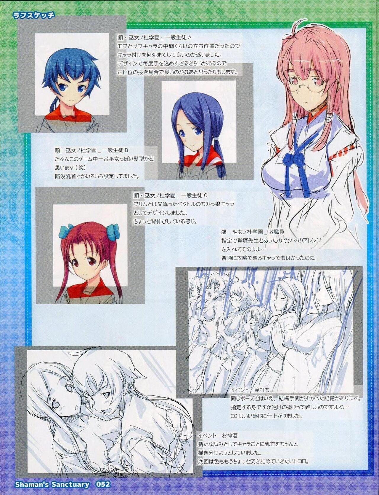 Shaman's Sanctuary -Miko no Seiiki- Booklet Manual 52